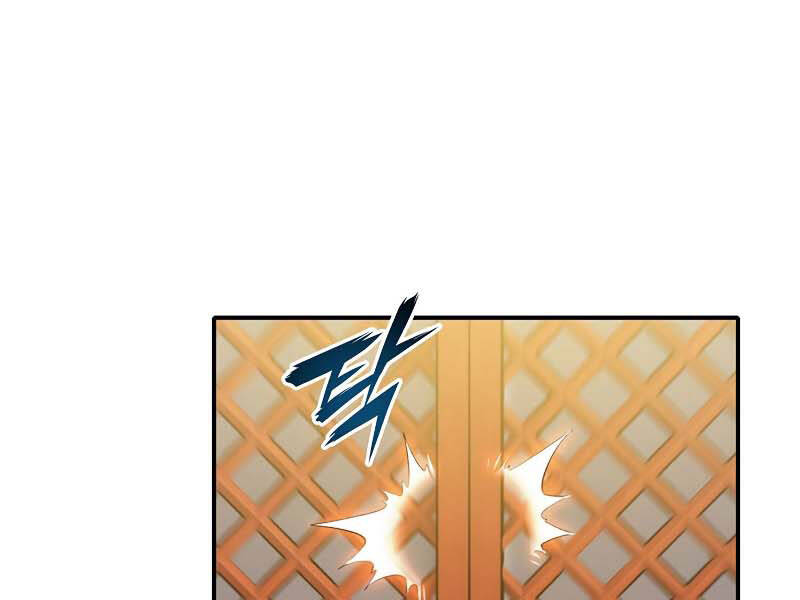 Bá Vương Chi Tinh Chapter 8 - 332