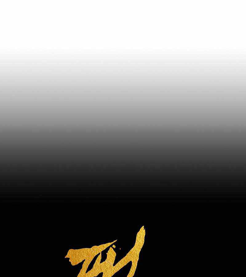 Bá Vương Chi Tinh Chapter 9 - 98