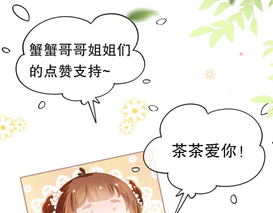 Nhặt Được Bảo Bối Manh Manh Chapter 4 - 118