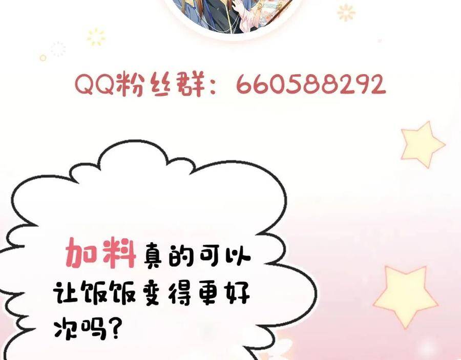 Nhặt Được Bảo Bối Manh Manh Chapter 5 - 117