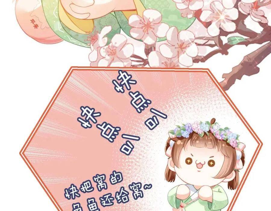 Nhặt Được Bảo Bối Manh Manh Chapter 5 - 65