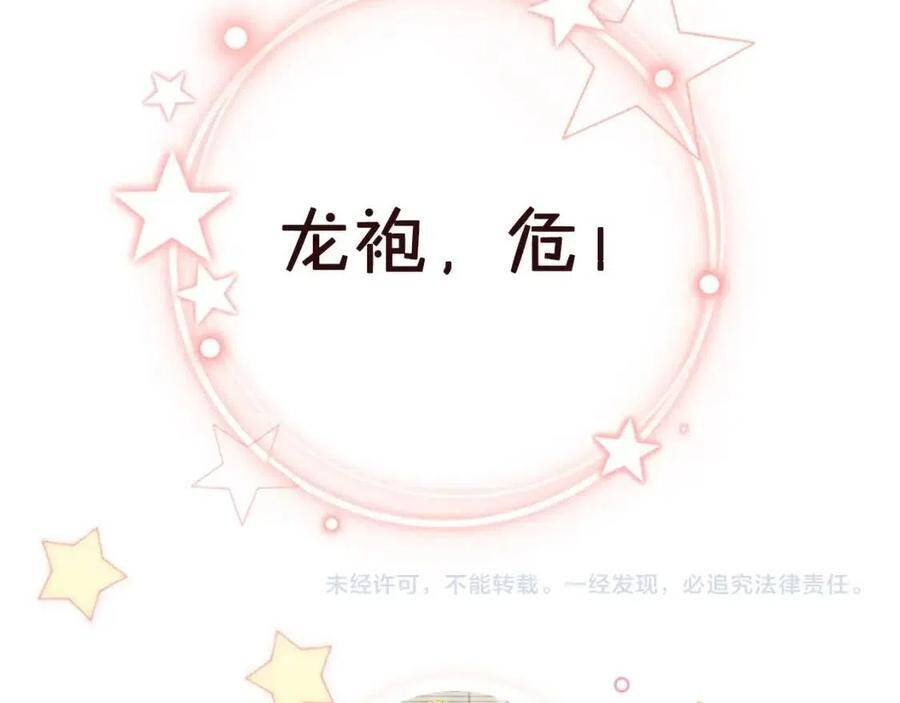 Nhặt Được Bảo Bối Manh Manh Chapter 6 - 113