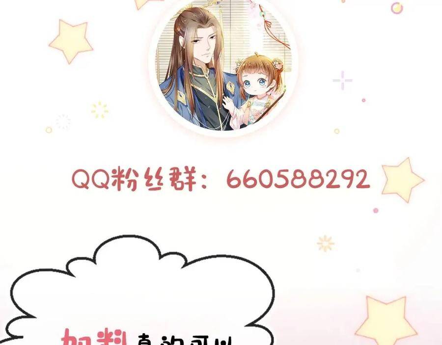 Nhặt Được Bảo Bối Manh Manh Chapter 6 - 114