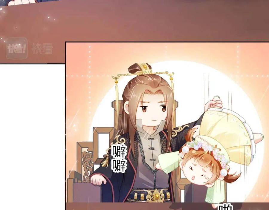 Nhặt Được Bảo Bối Manh Manh Chapter 6 - 81