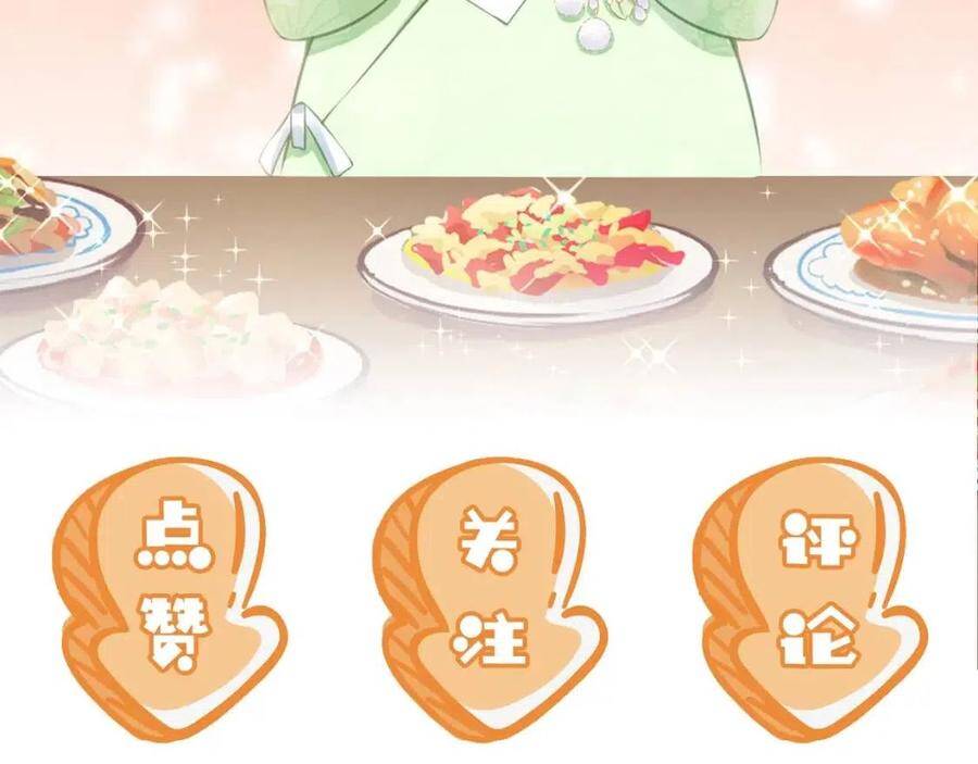 Nhặt Được Bảo Bối Manh Manh Chapter 7 - 103