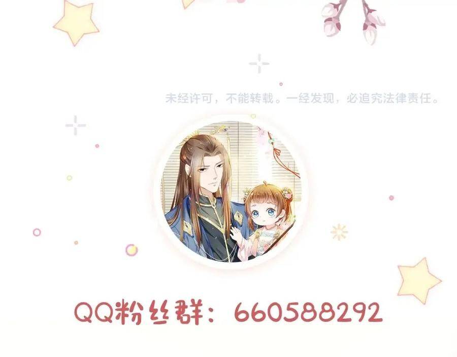 Nhặt Được Bảo Bối Manh Manh Chapter 7 - 100