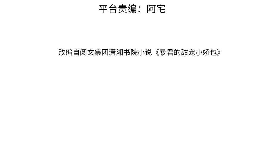 Nhặt Được Bảo Bối Manh Manh Chapter 8 - 6