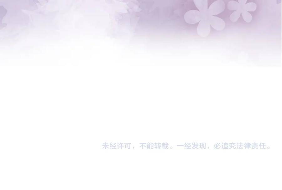 Nhặt Được Bảo Bối Manh Manh Chapter 8 - 79