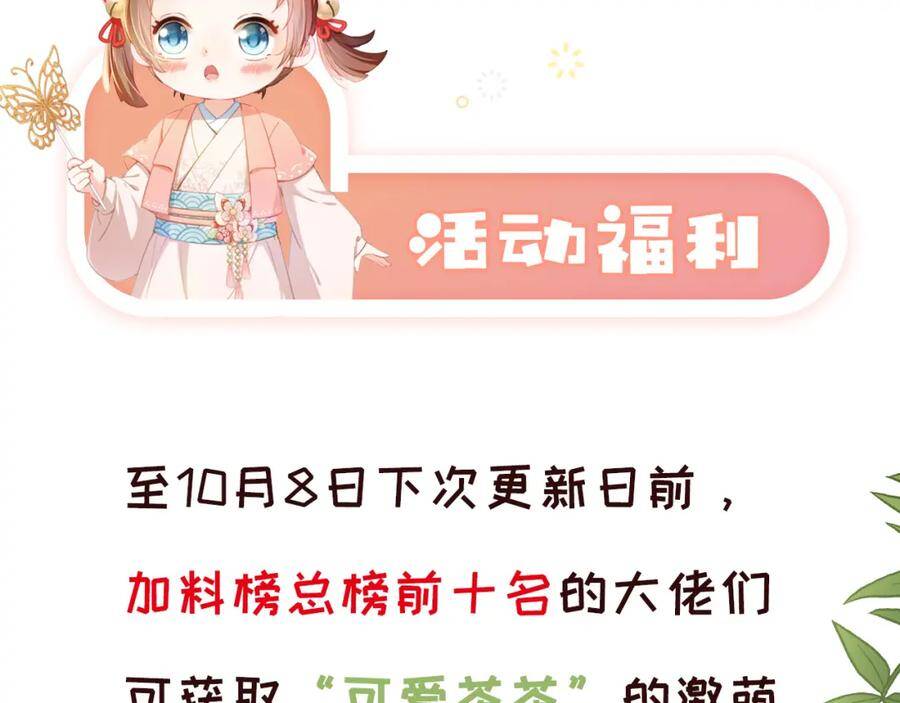 Nhặt Được Bảo Bối Manh Manh Chapter 8 - 90