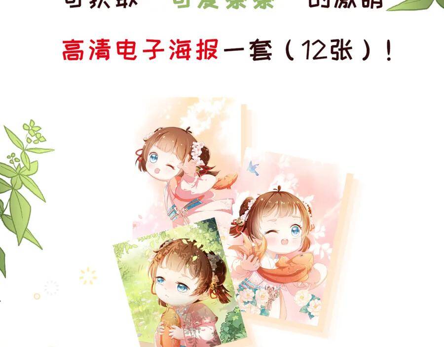 Nhặt Được Bảo Bối Manh Manh Chapter 8 - 91