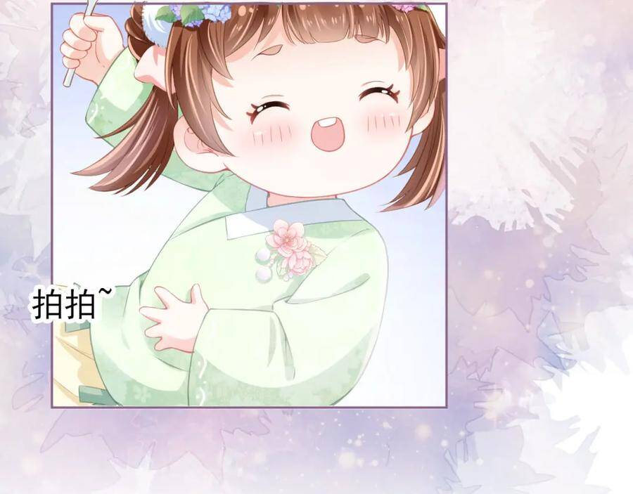 Nhặt Được Bảo Bối Manh Manh Chapter 9 - 47