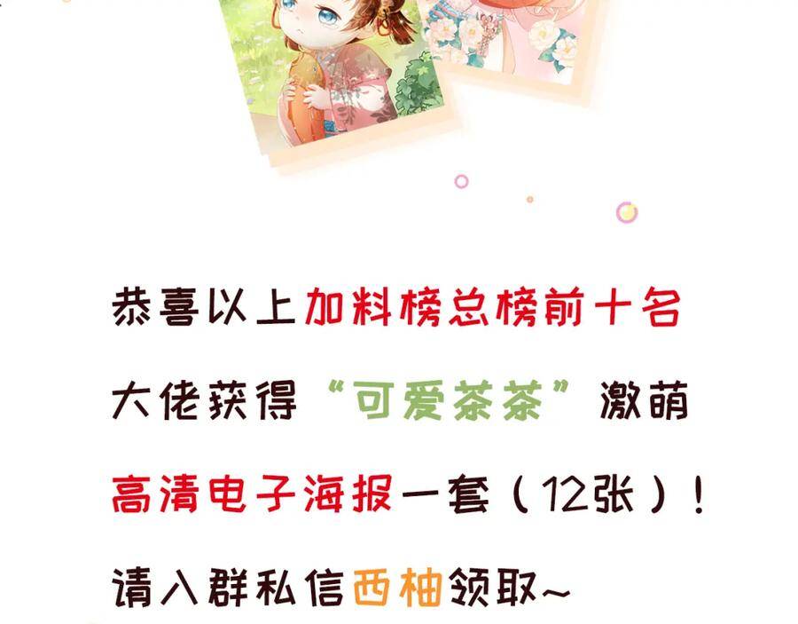 Nhặt Được Bảo Bối Manh Manh Chapter 9 - 96