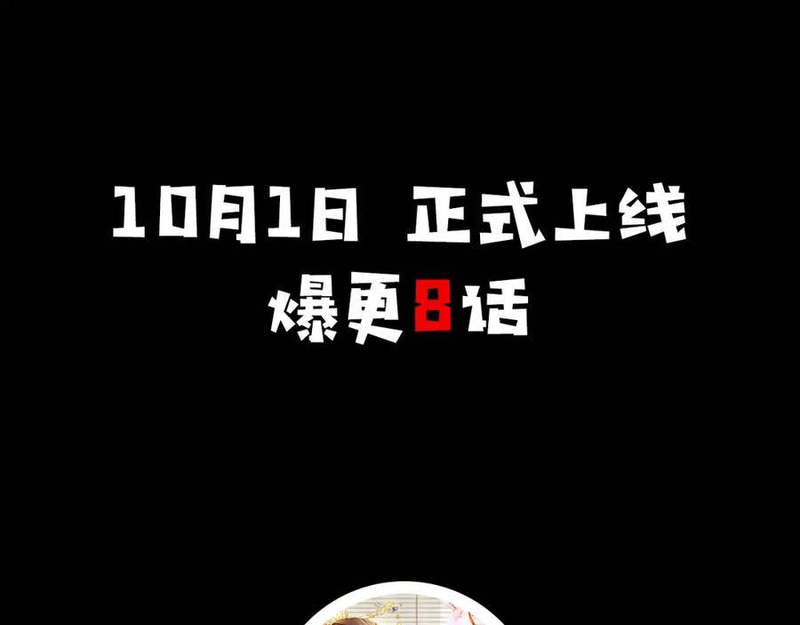 Nhặt Được Bảo Bối Manh Manh Chapter 0.5 - 46