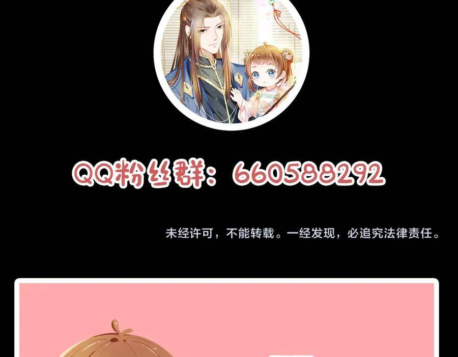 Nhặt Được Bảo Bối Manh Manh Chapter 0.5 - 47