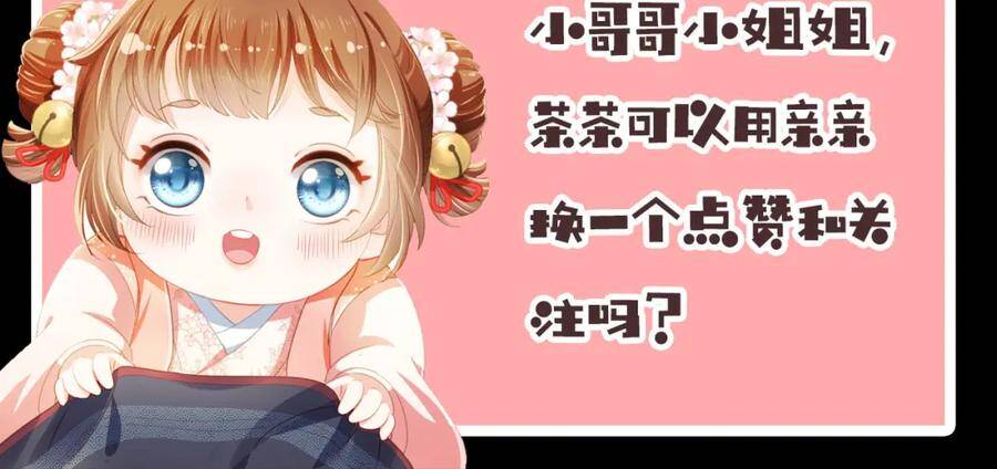 Nhặt Được Bảo Bối Manh Manh Chapter 0.5 - 48