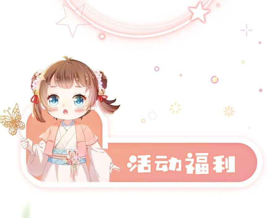 Nhặt Được Bảo Bối Manh Manh Chapter 1 - 127