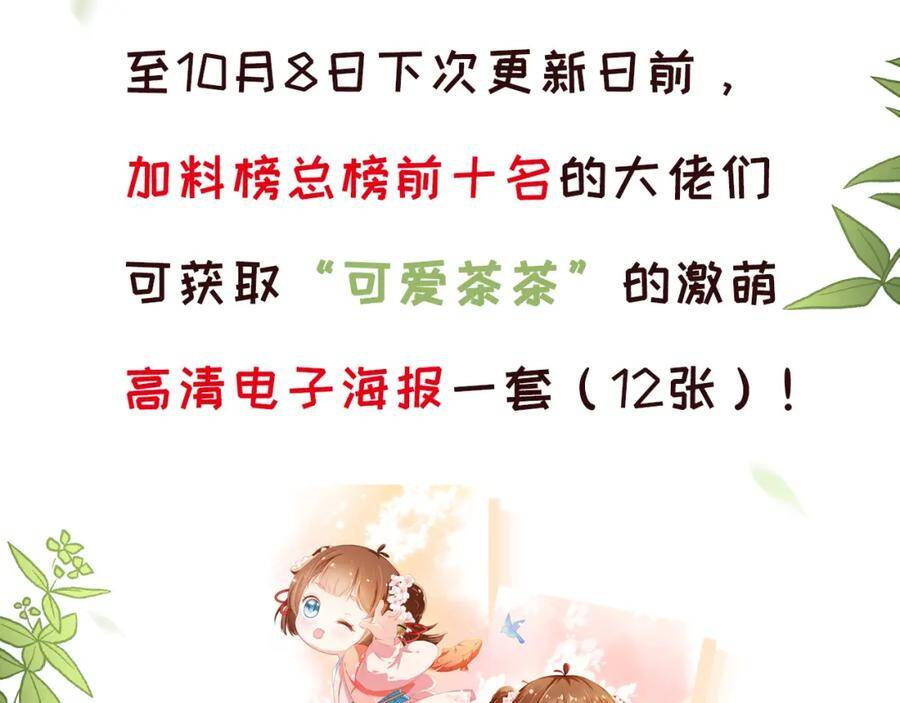 Nhặt Được Bảo Bối Manh Manh Chapter 1 - 128