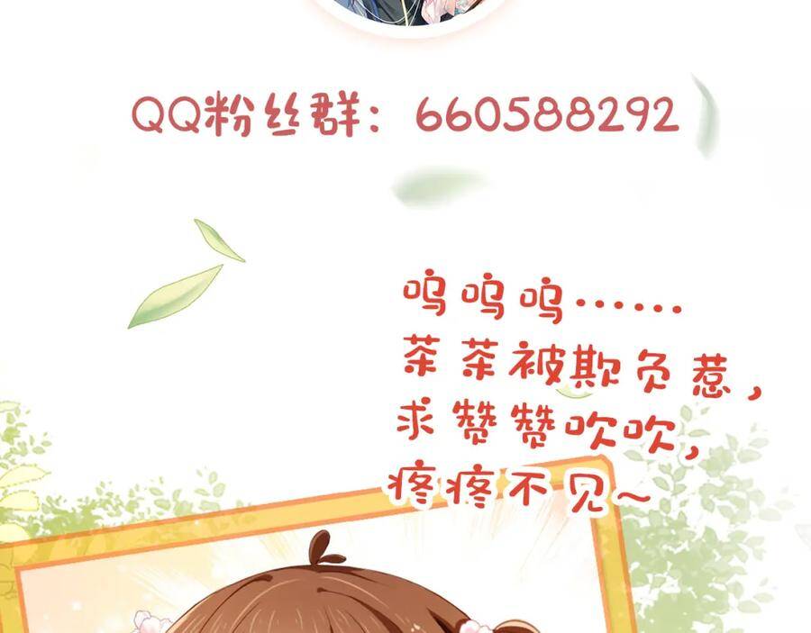 Nhặt Được Bảo Bối Manh Manh Chapter 1 - 130