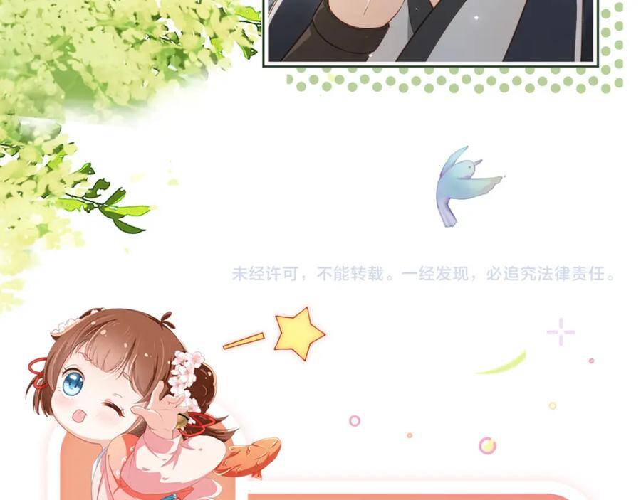 Nhặt Được Bảo Bối Manh Manh Chapter 2 - 115