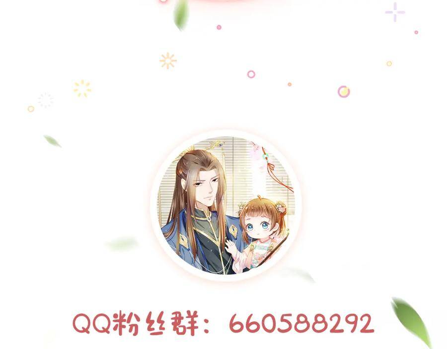 Nhặt Được Bảo Bối Manh Manh Chapter 2 - 122