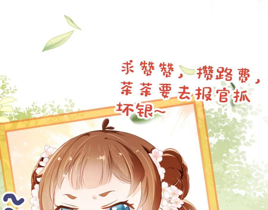 Nhặt Được Bảo Bối Manh Manh Chapter 2 - 123