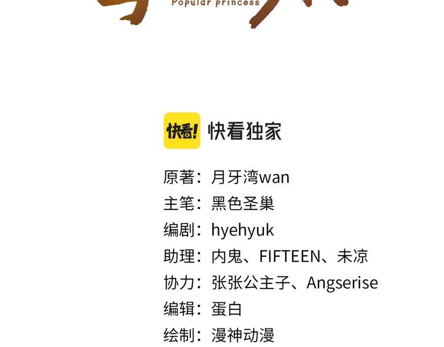 Nhặt Được Bảo Bối Manh Manh Chapter 2 - 5