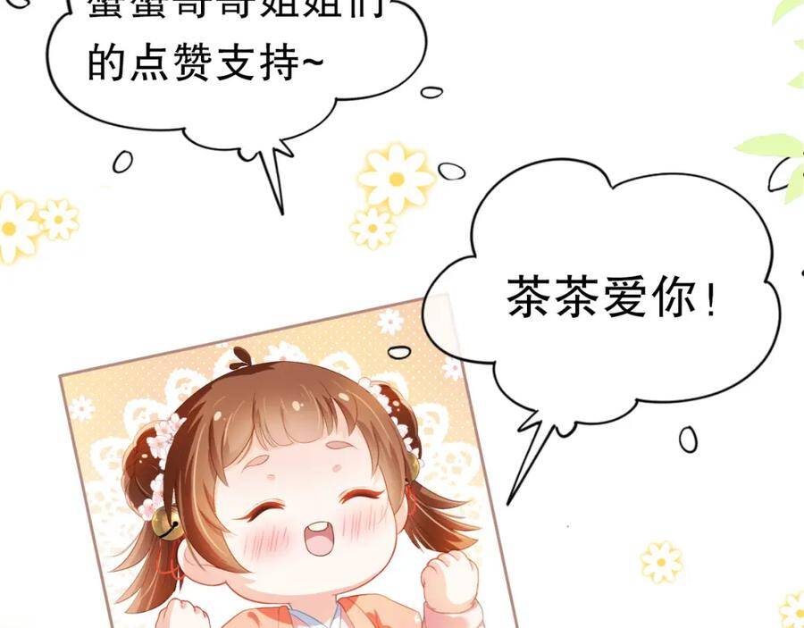 Nhặt Được Bảo Bối Manh Manh Chapter 3 - 126