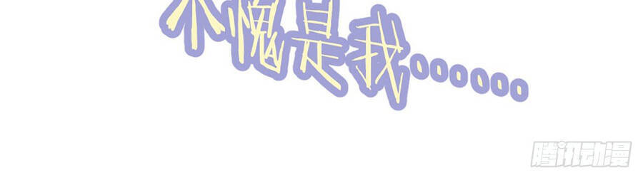 Đám Nữ Đồ Đệ Đều Muốn Độc Chiếm Ta Chapter 2 - 55