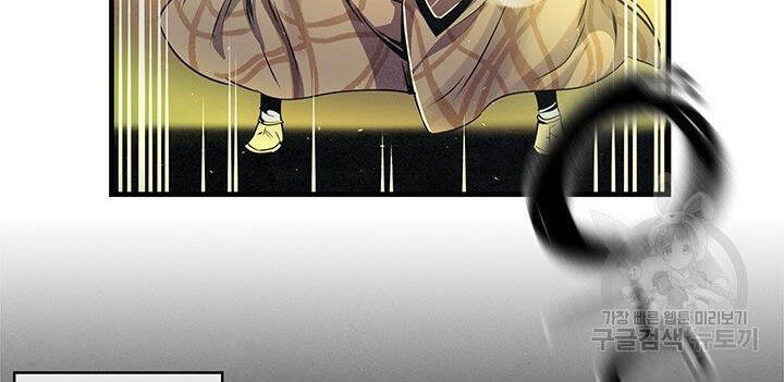 Mục Hạ Vô Nhân Chapter 10 - 68