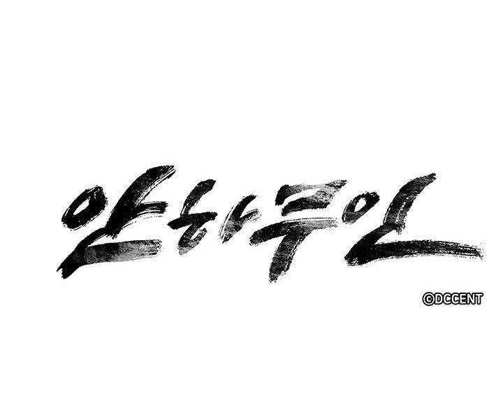 Mục Hạ Vô Nhân Chapter 7 - 5