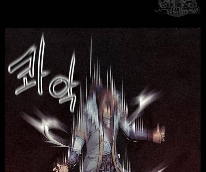 Mục Hạ Vô Nhân Chapter 7 - 67