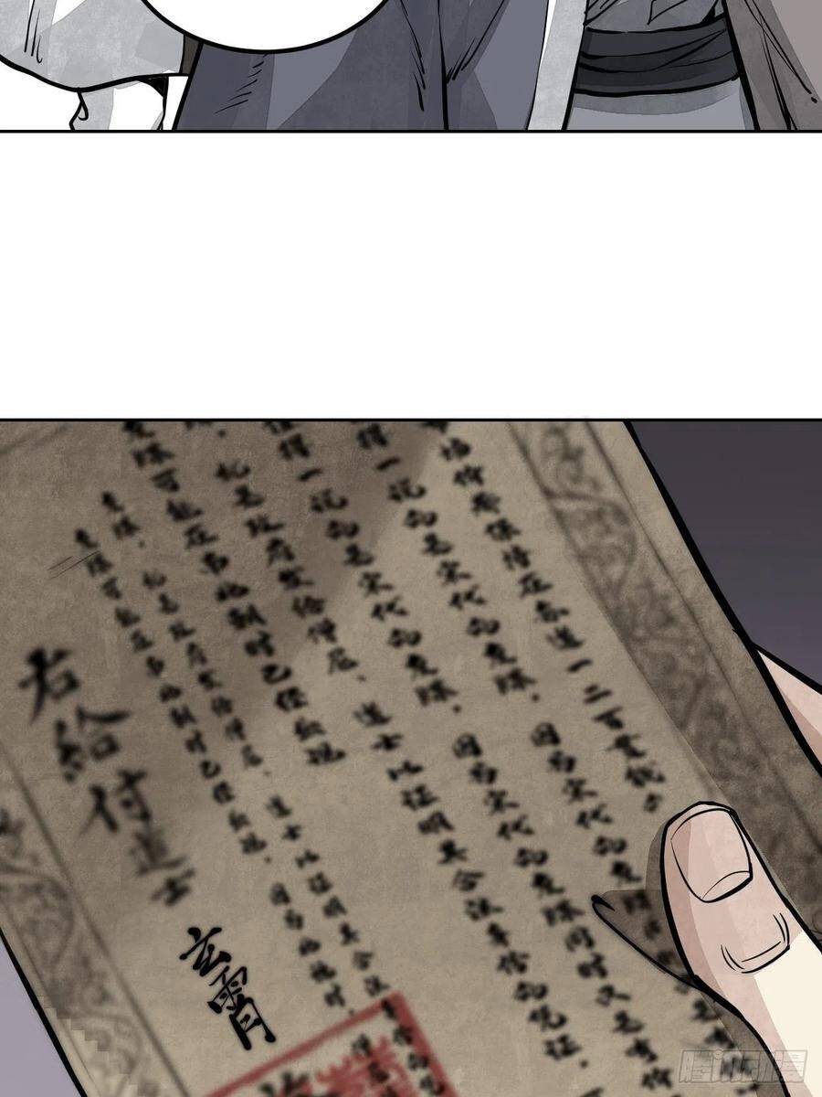 Địa Sát 72 Phép Thần Thông Chapter 5 - 37