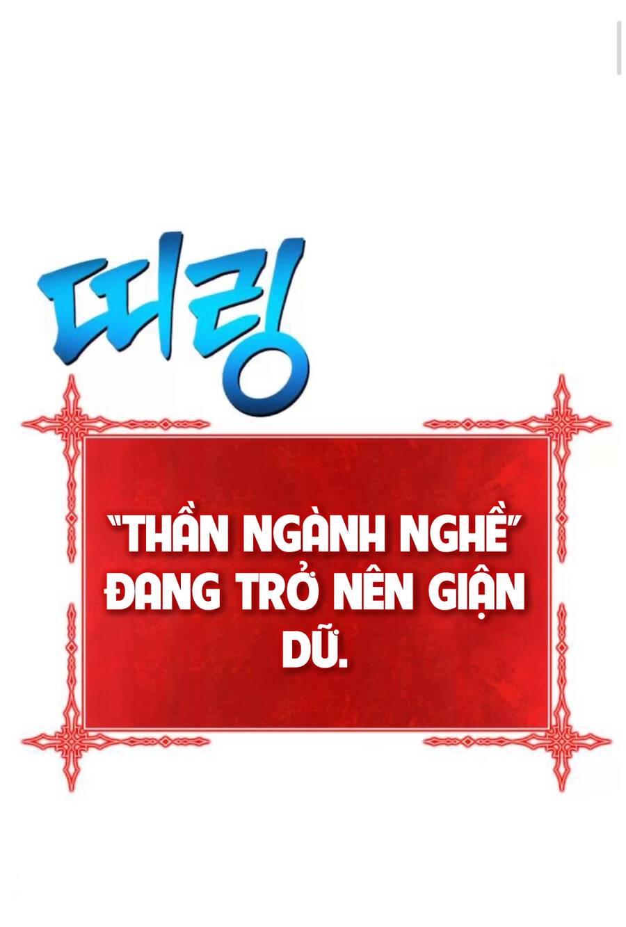 Gậy Gỗ Cấp 99+ Chapter 11 - 8