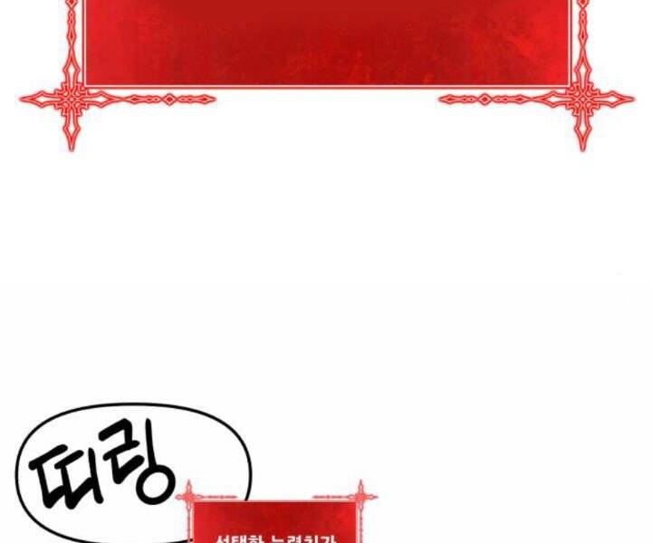 Gậy Gỗ Cấp 99+ Chapter 10.5 - 66