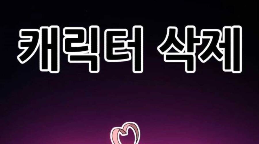 Gậy Gỗ Cấp 99+ Chapter 12.6 - 242