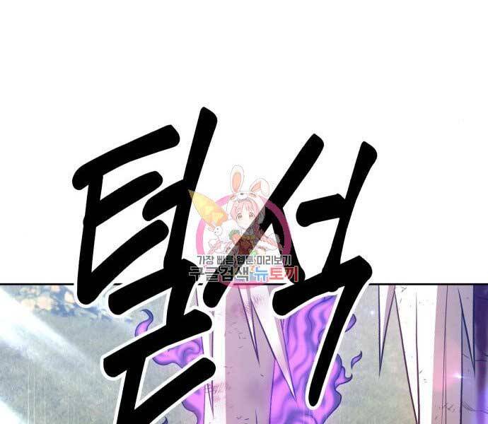Gậy Gỗ Cấp 99+ Chapter 15.5 - 107