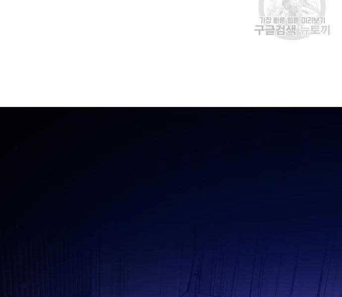 Gậy Gỗ Cấp 99+ Chapter 16.5 - 137