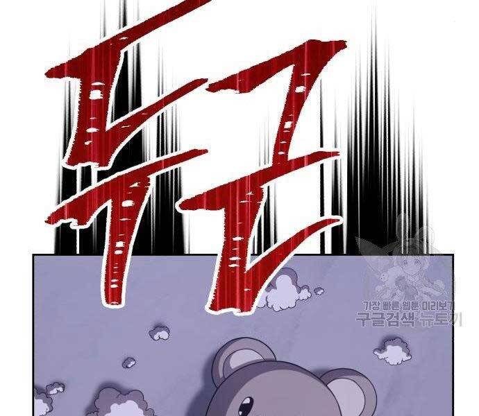 Gậy Gỗ Cấp 99+ Chapter 16.5 - 169