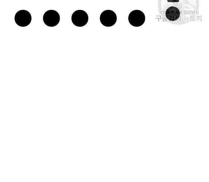Gậy Gỗ Cấp 99+ Chapter 16.5 - 88