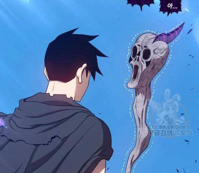 Gậy Gỗ Cấp 99+ Chapter 16 - 118