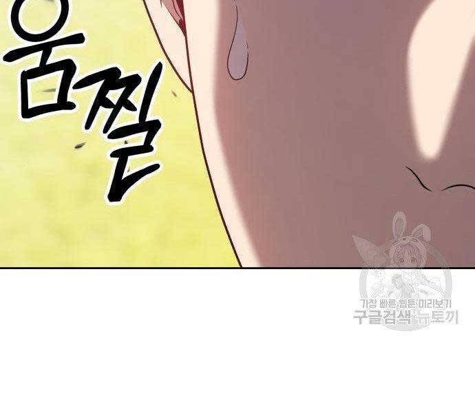 Gậy Gỗ Cấp 99+ Chapter 16 - 167