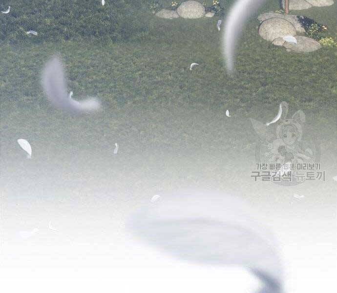 Gậy Gỗ Cấp 99+ Chapter 16 - 180