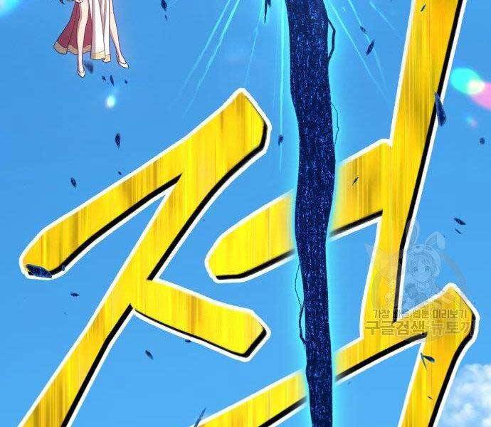 Gậy Gỗ Cấp 99+ Chapter 16 - 188