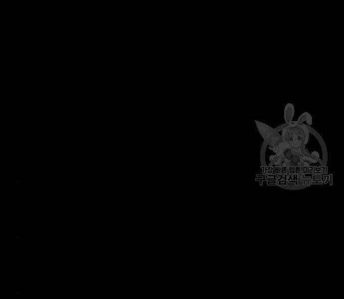 Gậy Gỗ Cấp 99+ Chapter 16 - 243
