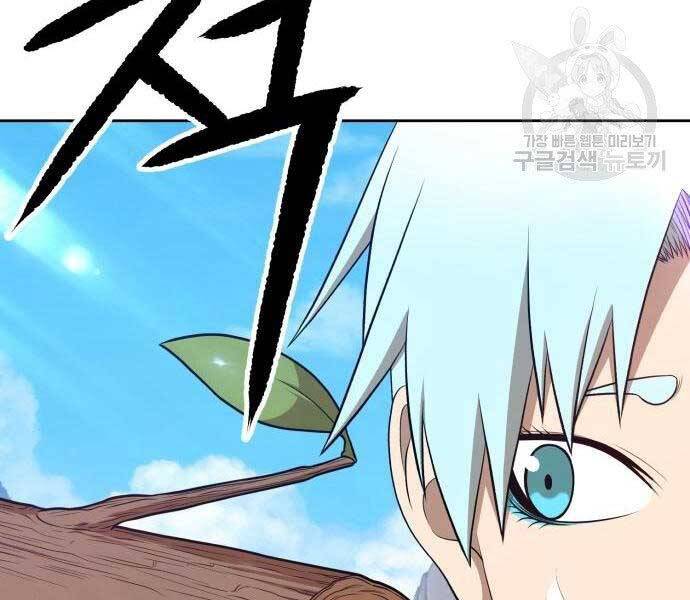 Gậy Gỗ Cấp 99+ Chapter 18.5 - 186
