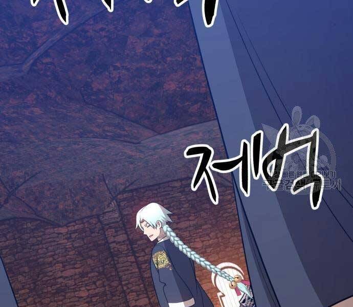 Gậy Gỗ Cấp 99+ Chapter 18 - 15