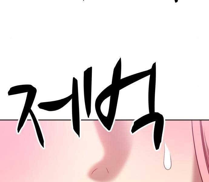 Gậy Gỗ Cấp 99+ Chapter 18 - 17