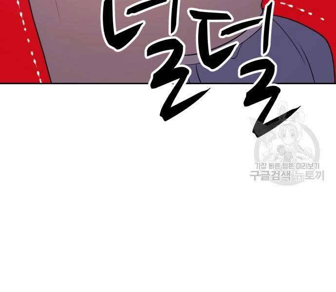 Gậy Gỗ Cấp 99+ Chapter 18 - 195