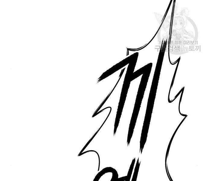 Gậy Gỗ Cấp 99+ Chapter 18 - 282