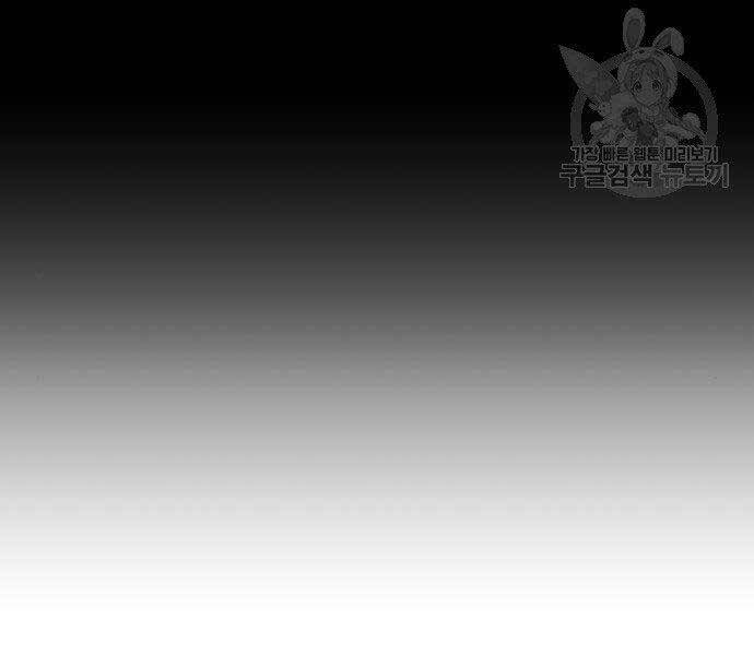 Gậy Gỗ Cấp 99+ Chapter 19.5 - 194